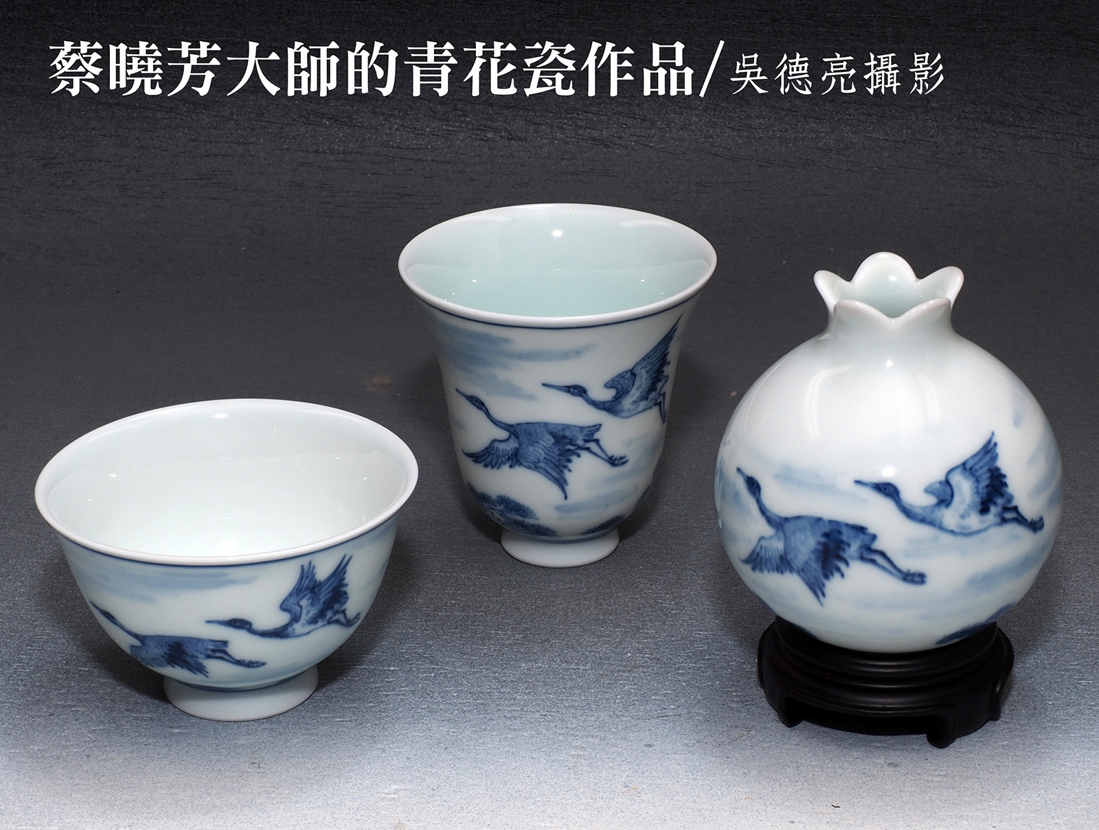 曉芳窯 蔡暁芳 暁芳款 茶碗 台湾  Yahoo!オークション -「暁芳窯」(染付) (骨董陶磁器一般)の落札相場