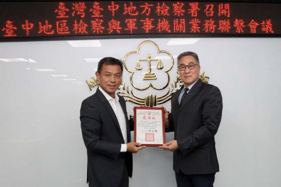 共同維護軍紀與國家安全 中檢與軍事機關業務聯繫會議 234 共同維護軍紀與國家安全 中檢與軍事機關業務聯繫會議 233