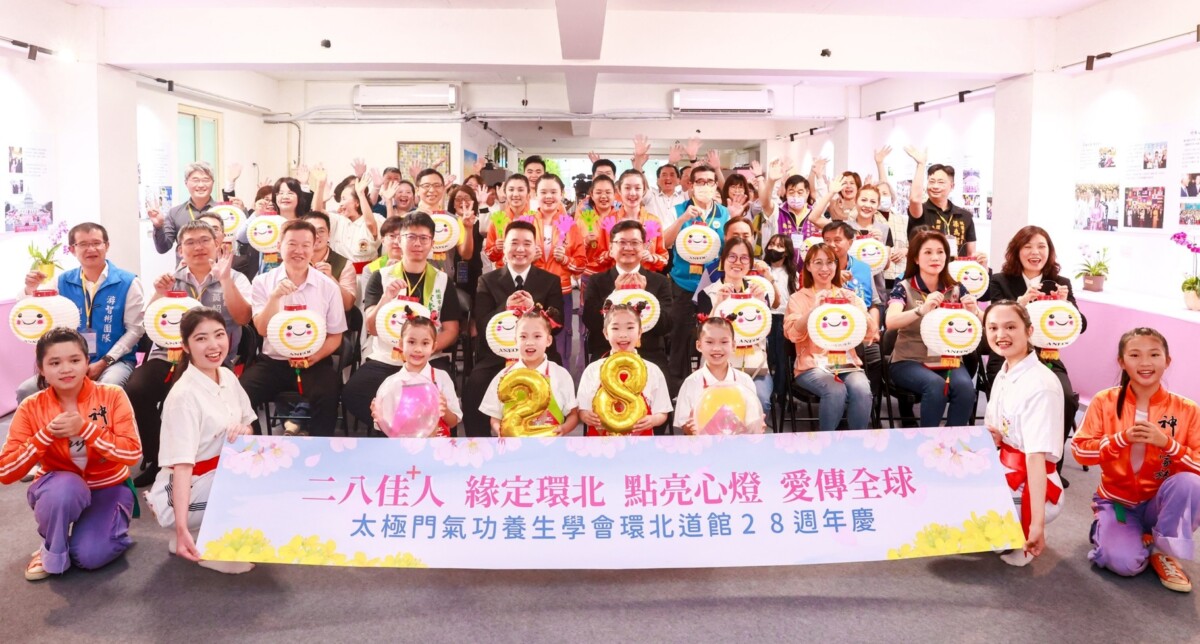 ▲「二八佳人 緣定環北 點亮心燈 愛傳全球」為題,希望以愛串聯眾人的良知善行,為世界祈福。(記者李欣翻攝)