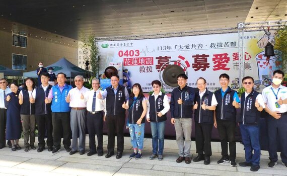 慈濟募款助花蓮賑災 中市府號召祈福集氣 以行動為花蓮加油!