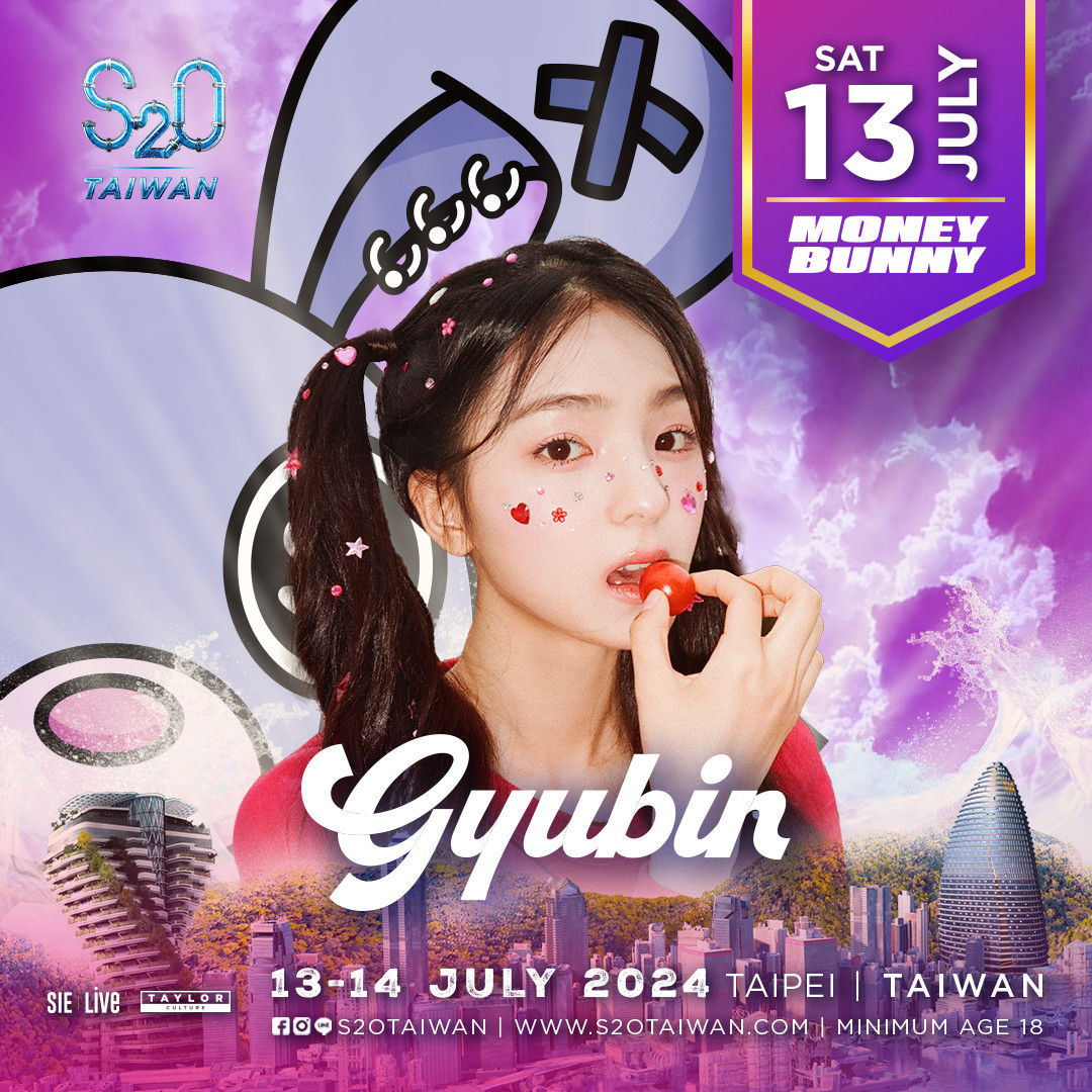 (圖/S2O Taiwan官方網站)
