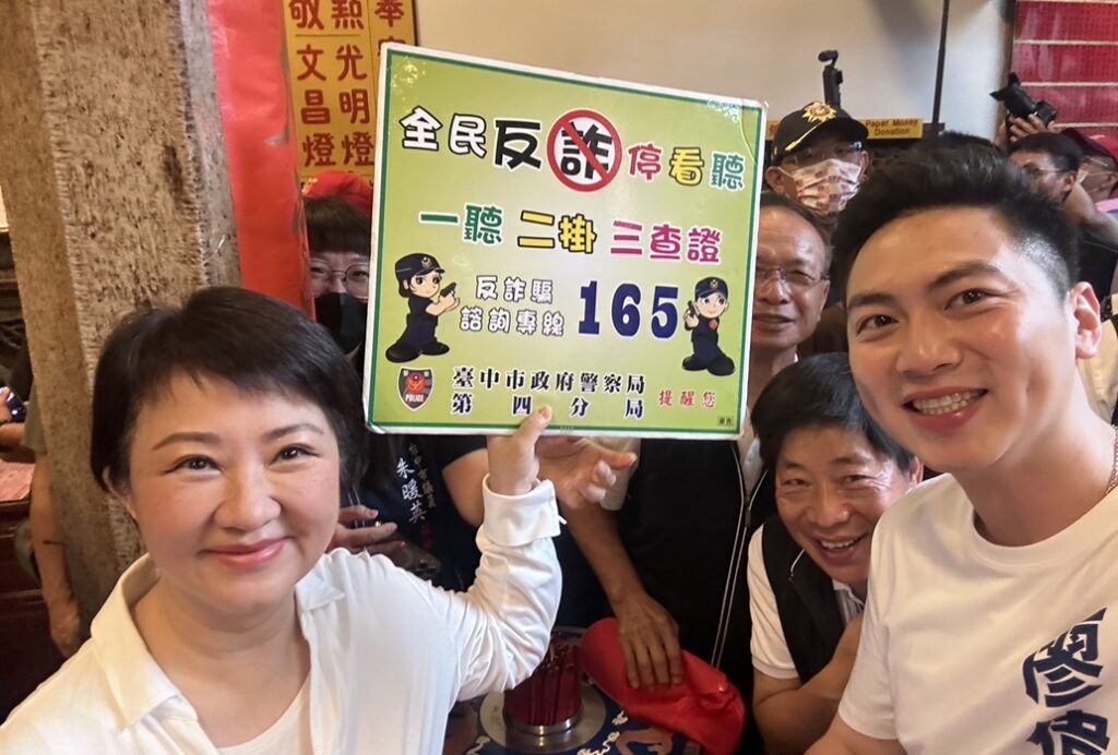 ▲圖說:盧市長與第四分局長李建興共同向民眾宣導防詐小撇步「冷靜」、「查證」、「撥165」 (圖/台中市政府提供)