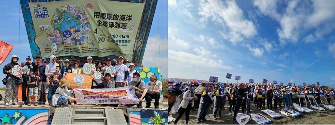 高雄榮總用愛擁抱海洋 還給地球一個乾淨空間