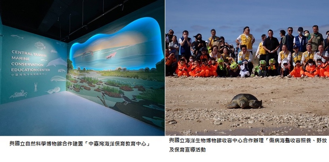 海保署與二大海洋博物館續簽MOU，攜手推動海洋保育與科普教育