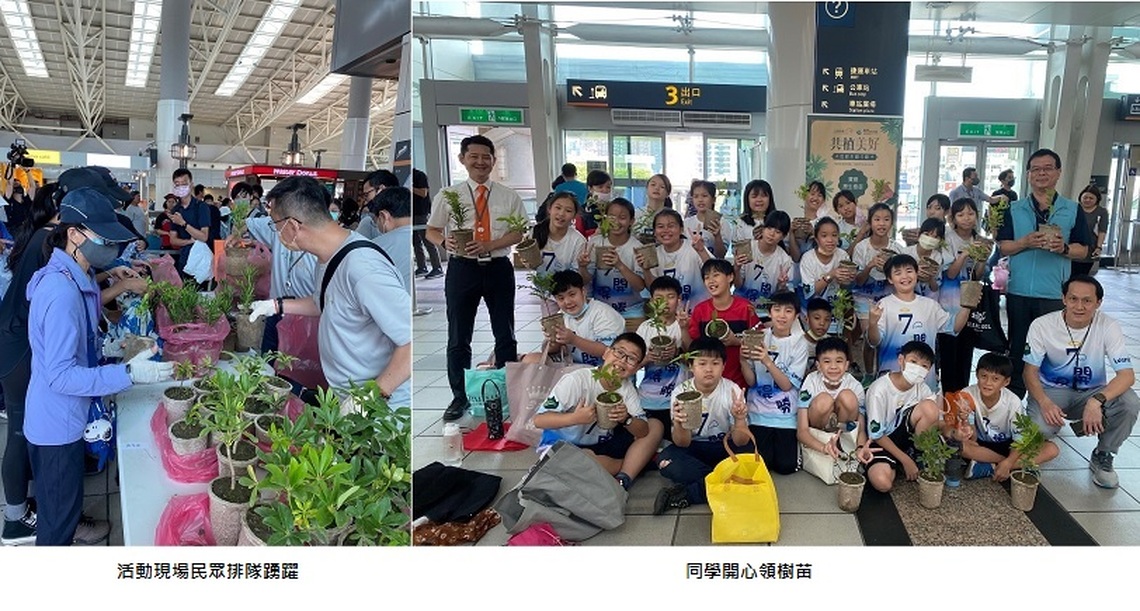 世界地球日 高鐵左營站贈苗1,200株 歡迎旅客響應低碳永續行動