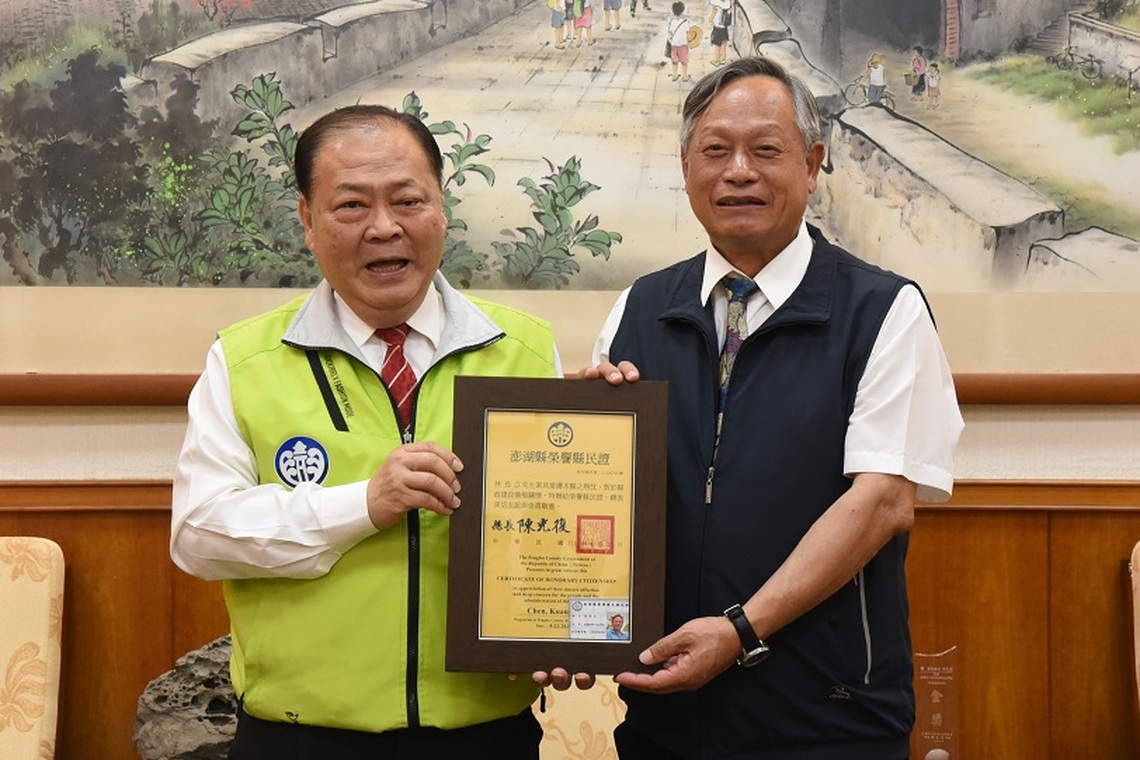 陳光復頒水保署副署長林長立榮譽縣民證