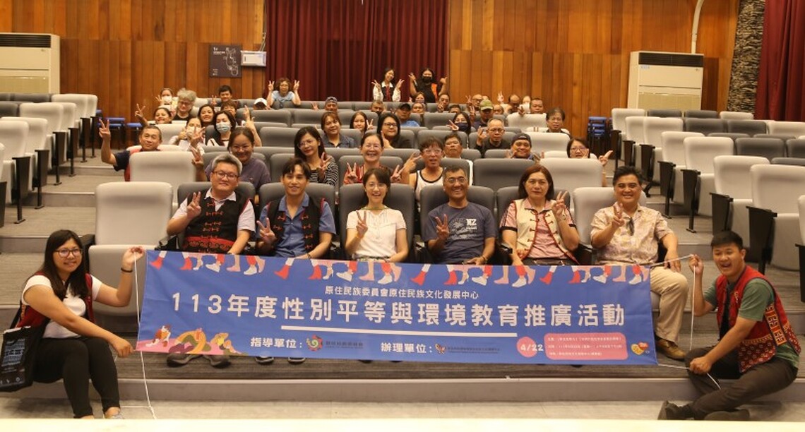 原文發中心性別平等與環境教育推廣活動  「從虛擬到實境，打擊數位性暴力，共創性別友善旅遊新思維」