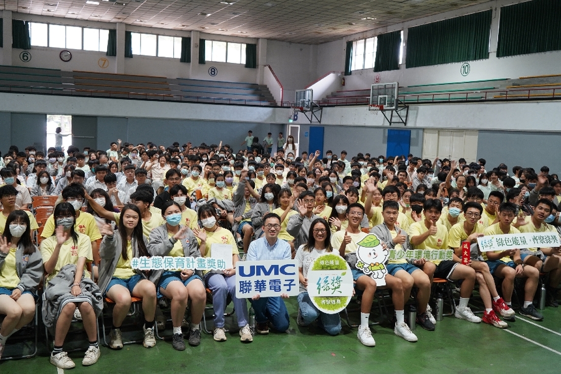 世界地球日 第九屆「綠獎」校園起跑從嘉義協同中學開始 共同為拯救地球而努力