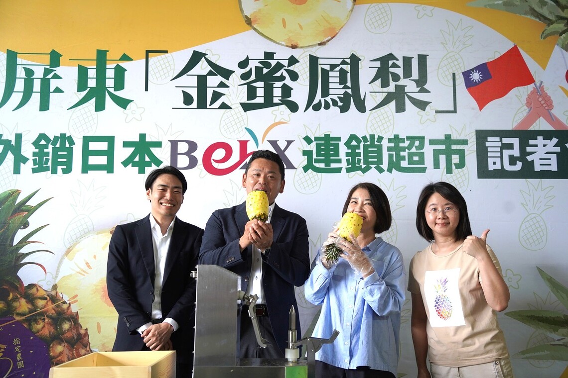 屏東鳳梨「金蜜鳳梨」封櫃外銷日本BELX超市 外銷訂單穩定成長