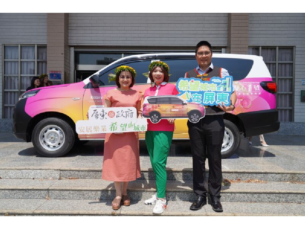 台南市善化蘭心扶輪社  捐贈屏縣牡丹鄉衛生所巡迴醫療車