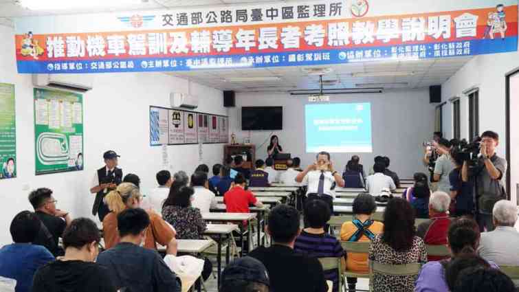 ▲彰化監理站在國彰駕訓班舉辦輔導考照說明會。（記者林明佑攝）
