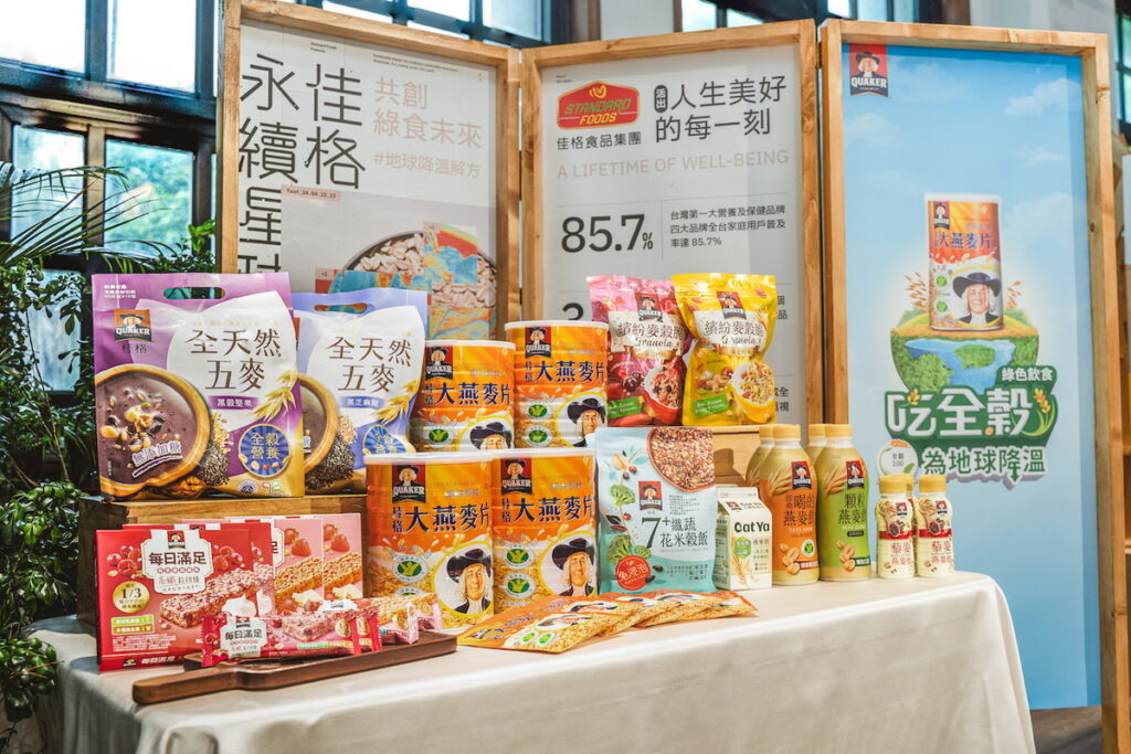 桂格擁有多樣化的燕麥、全穀產品,讓消費者可以輕鬆落實綠色飲食!