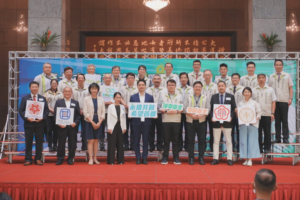 大合照:台北市長蔣萬安出席台北市節能淨零輔導團成立大會宣傳記者會