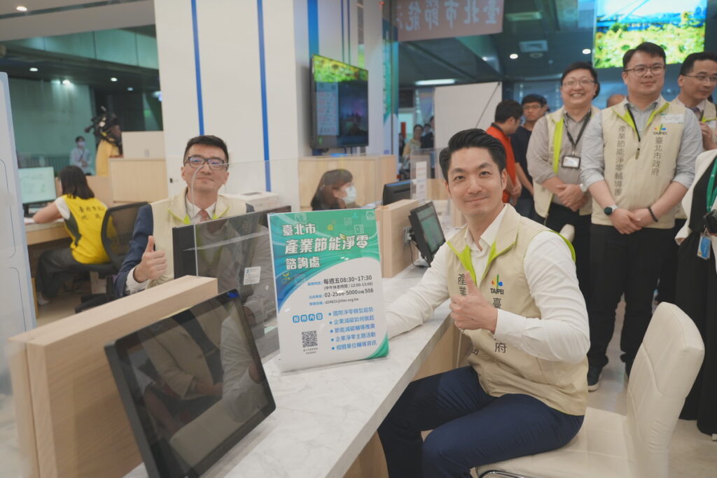 台北市蔣萬安表示歡迎本市企業前來諮詢,解決碳焦慮,提升企業碳能力