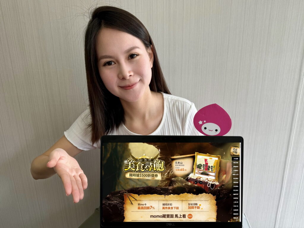 初夏熱浪掀動冰品商機!momo 4/16至4/30強打《美食尋飽》優惠下殺5折起,4/19加碼獻上《哈根達斯超品日》奢寵冰品老饕,凡下單指定品可抽Dyson吹風機、冰淇淋兌換券、獨家保冰桶等好禮。