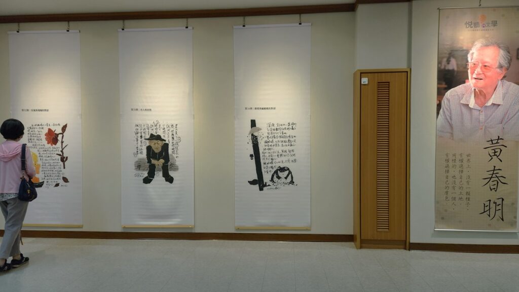 黃春明圖文藝術展在興大圖書館七樓藝術中心。(圖/陳惠玲攝)