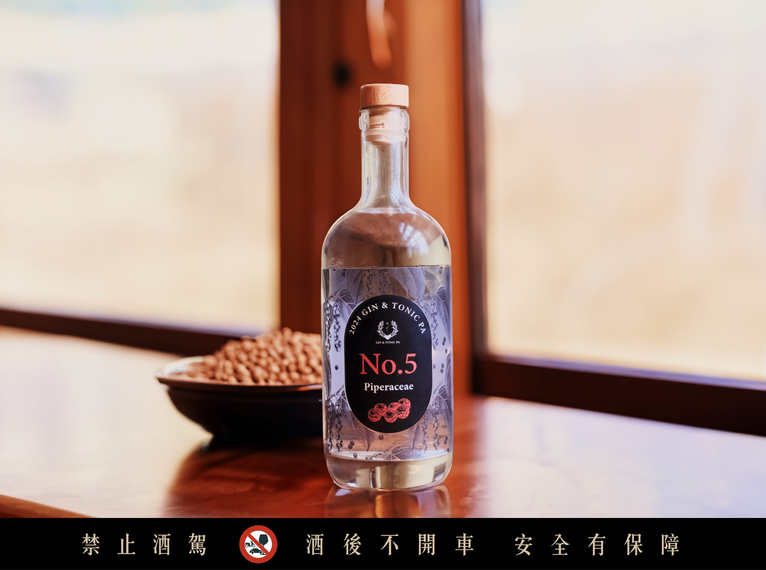 2024 Gin & Tonic PA大島琴酒No.5以胡椒作為基底,是一支充滿台灣風味的酒。(圖/大島琴酒節提供)