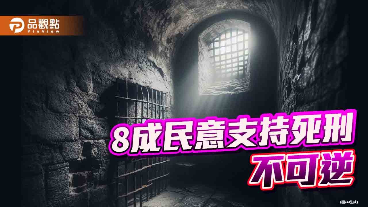憲法法庭23日辯論死刑存廢 朱立倫痛批「這是民進黨的陰謀」