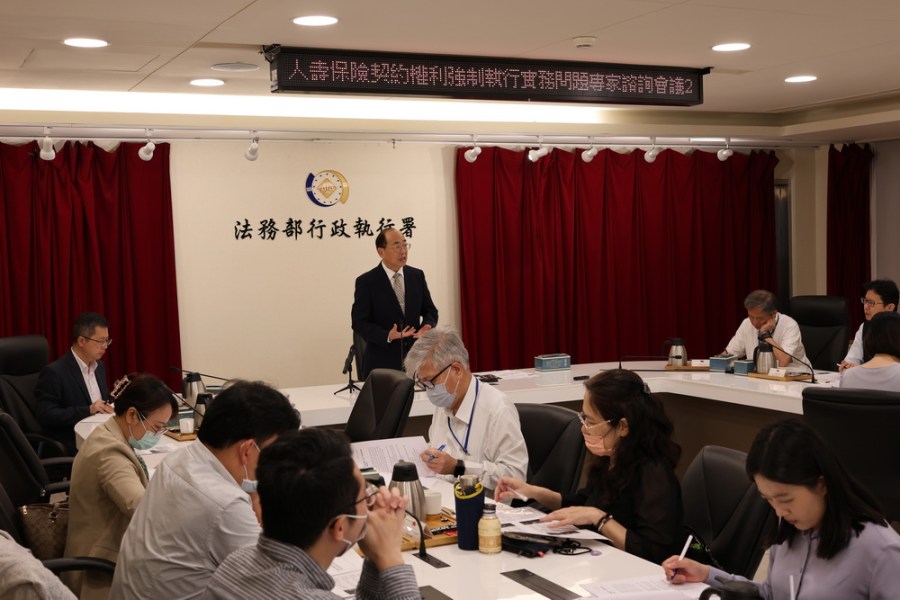 壽險契約優化執行標準　行政執行署舉行專家諮詢會議 237