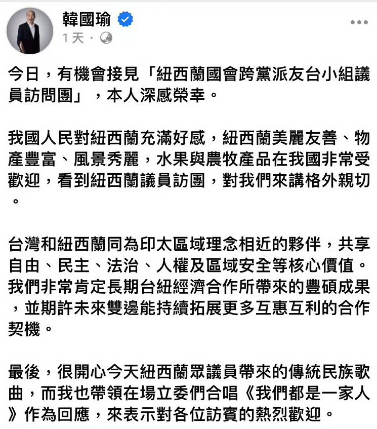 韓國瑜院長透過臉書說明接見「紐西蘭國會跨黨派友台小組議員訪問團」一行。(記者包克明 翻攝)