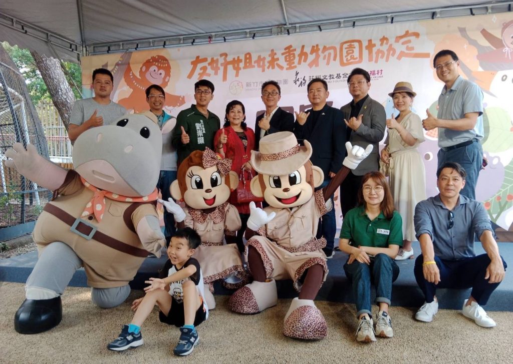 動物園水族館協會團隊共襄盛舉,開心見證及道賀兩園締結好姐妹。(圖/記者黃溎芬攝影)