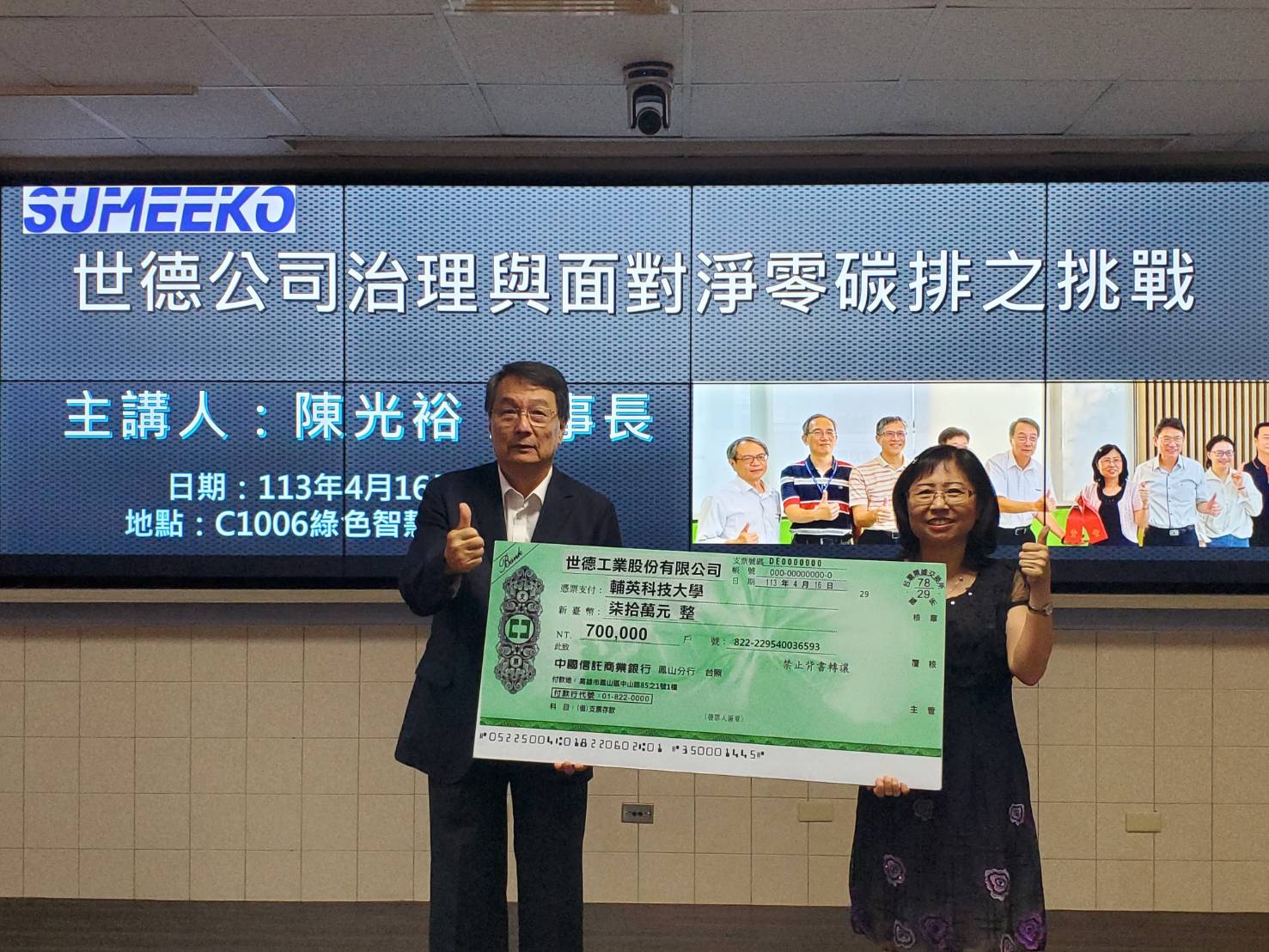 ▲世德工業陳光裕董事長(左)捐贈獎助學金給輔英科大學子。(記者王苡蘋翻攝)