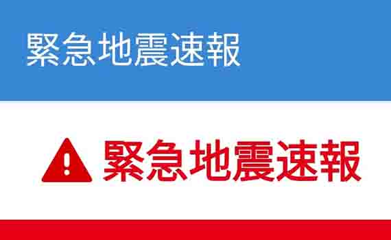 快訊 /餘震不斷！又有兩棟大樓傾斜 花蓮縣政府宣布：停班停課