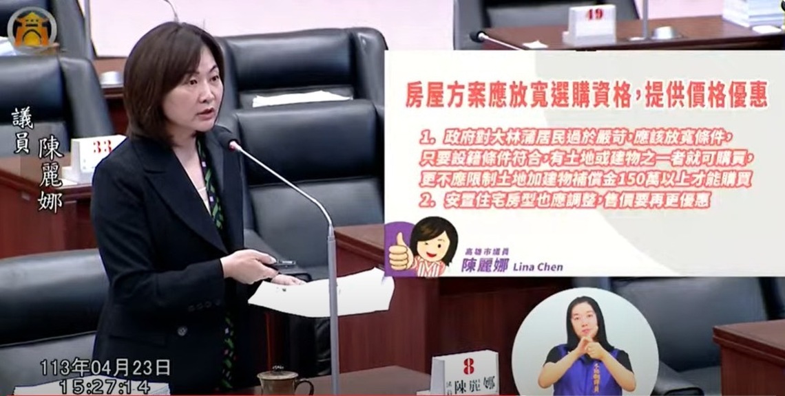 漾新聞|大林蒲遷村安置住宅條件不如桃園 陳麗娜質疑遷村重北輕南