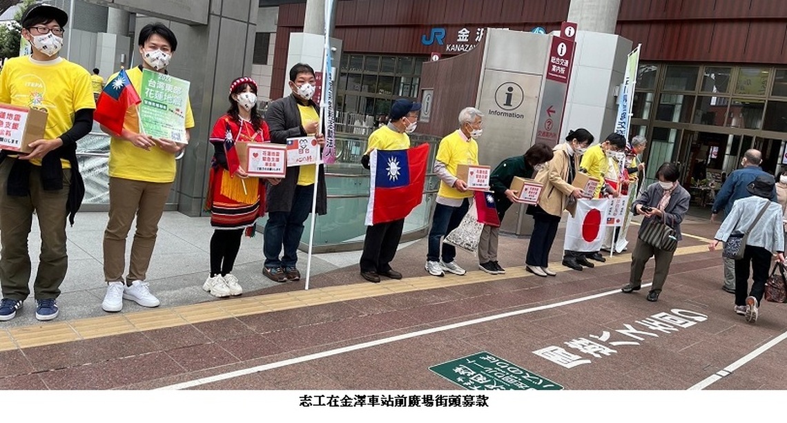 花蓮震災 陳文筆日本街頭集善款感人
