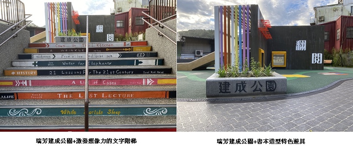 世界閱讀日-來新北公園探索書香世界