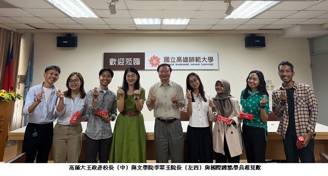 携手全球共好 高師大引進優秀青年蹲點來台實習