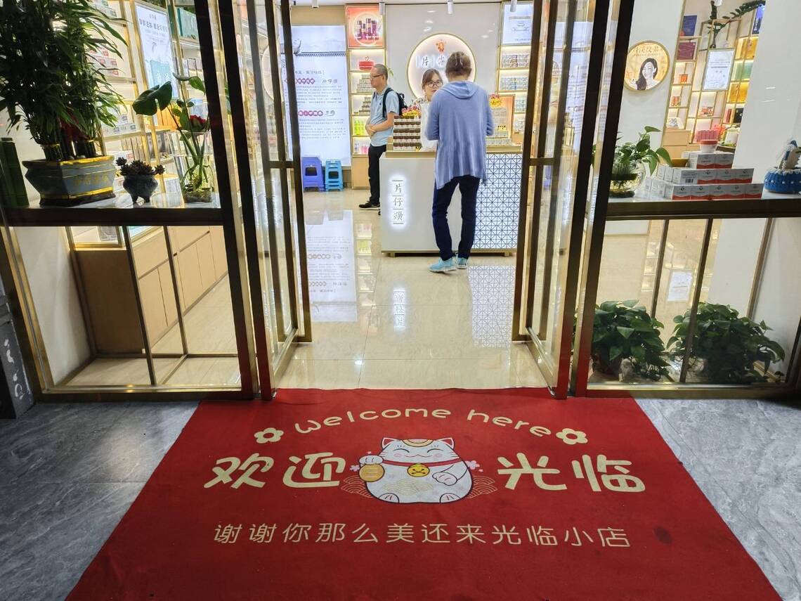 廈門一家美容用品店,門口紅地毯有夠「狗腿」