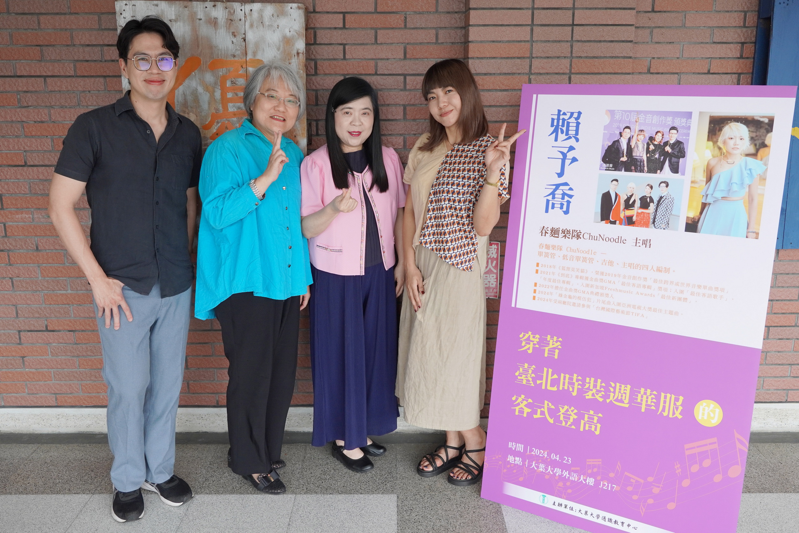 ▲金曲獎得主「春麵樂隊」主唱賴予喬，以「穿著臺北時裝週華服的『客式登高』」為題，分享她的創作經驗，賴予喬透過歌曲傳承客語，正呼應了SDGs4「優質教育」。（記者張溎壕攝）