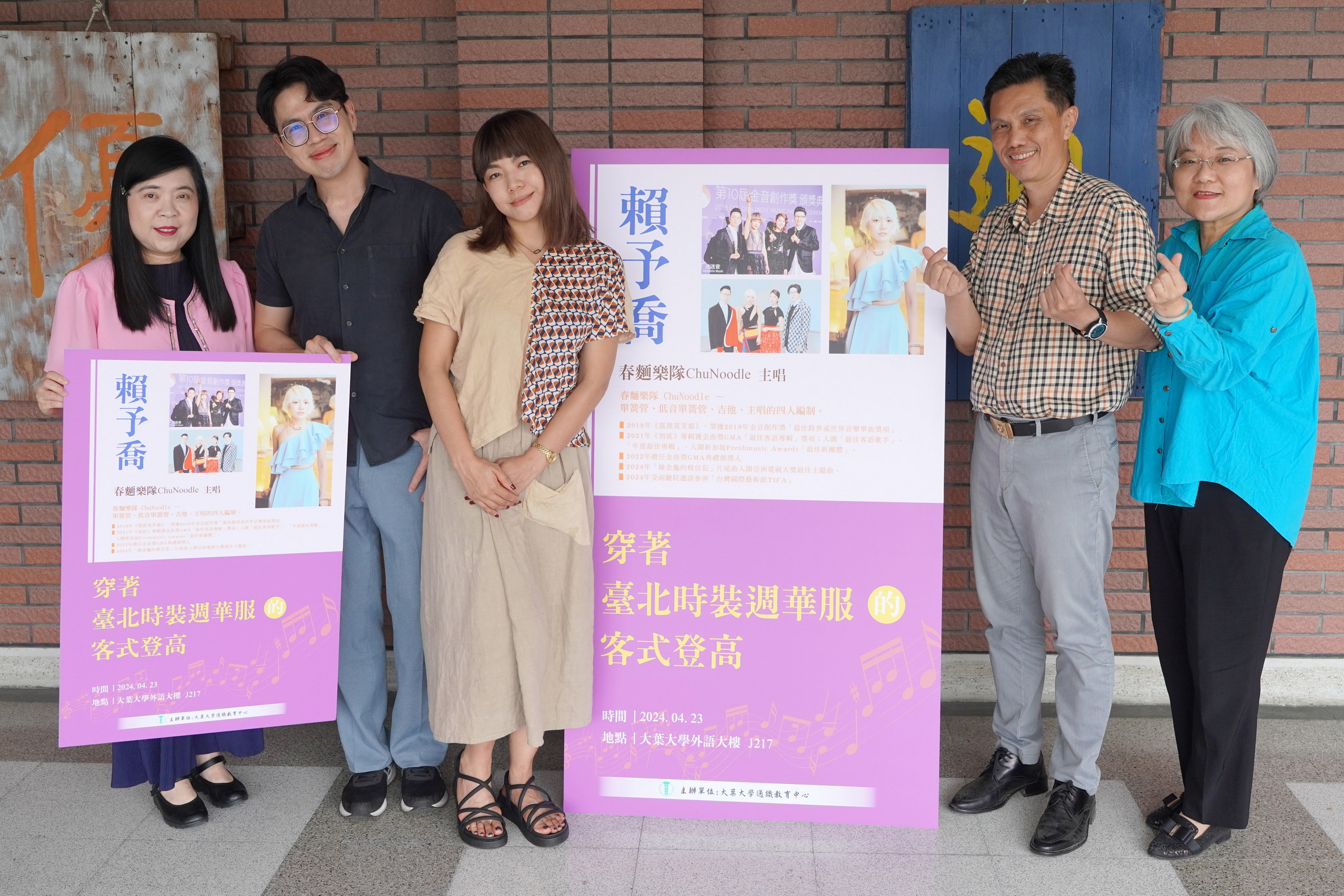 ▲金曲獎得主「春麵樂隊」主唱賴予喬，以「穿著臺北時裝週華服的『客式登高』」為題，分享她的創作經驗，賴予喬透過歌曲傳承客語，正呼應了SDGs4「優質教育」。（記者張溎壕攝）