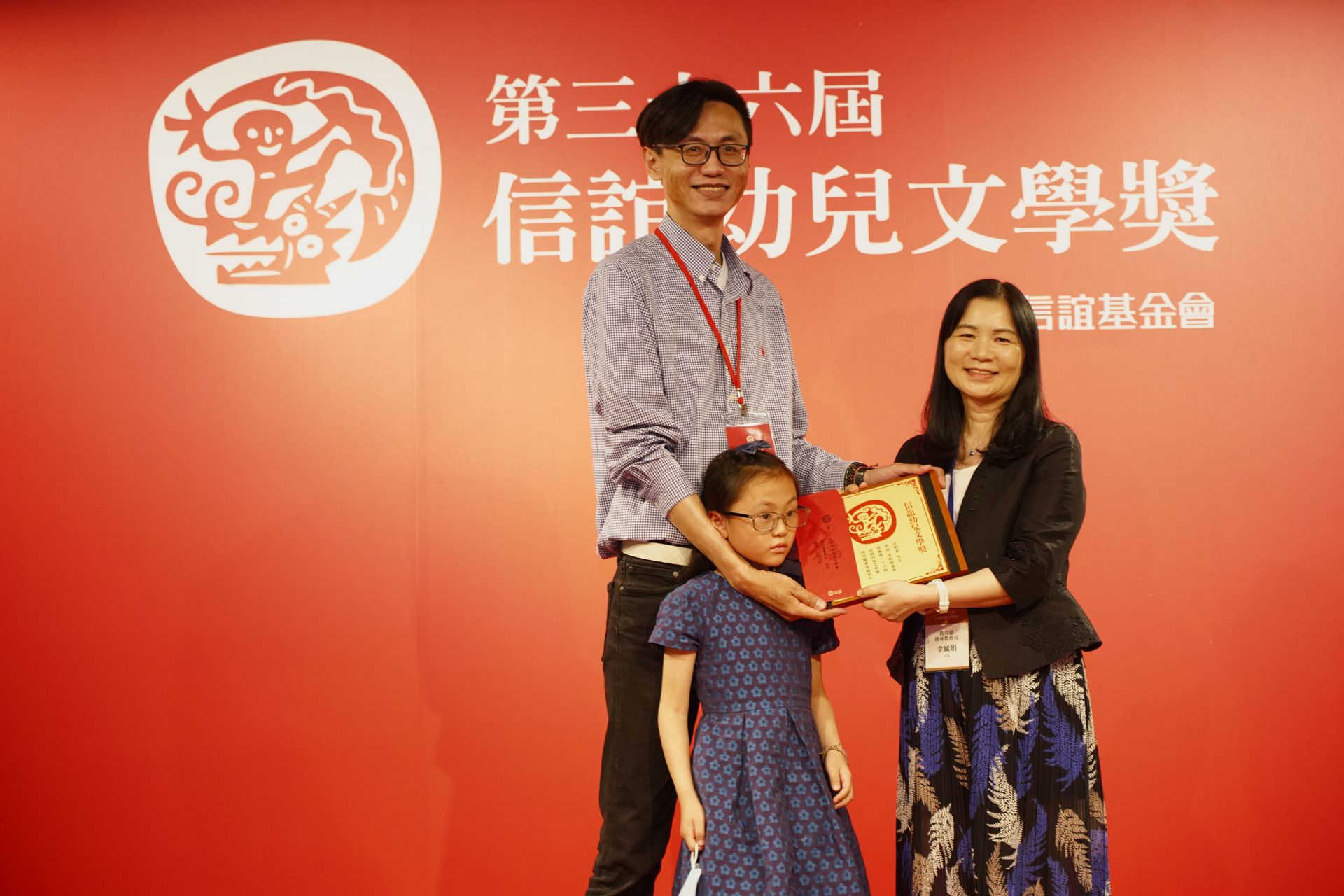 教育部終身教育司李毓娟(右)司長頒發圖畫書佳作獎,《米糕甜蜜蜜》作者(左)攜女兒領獎