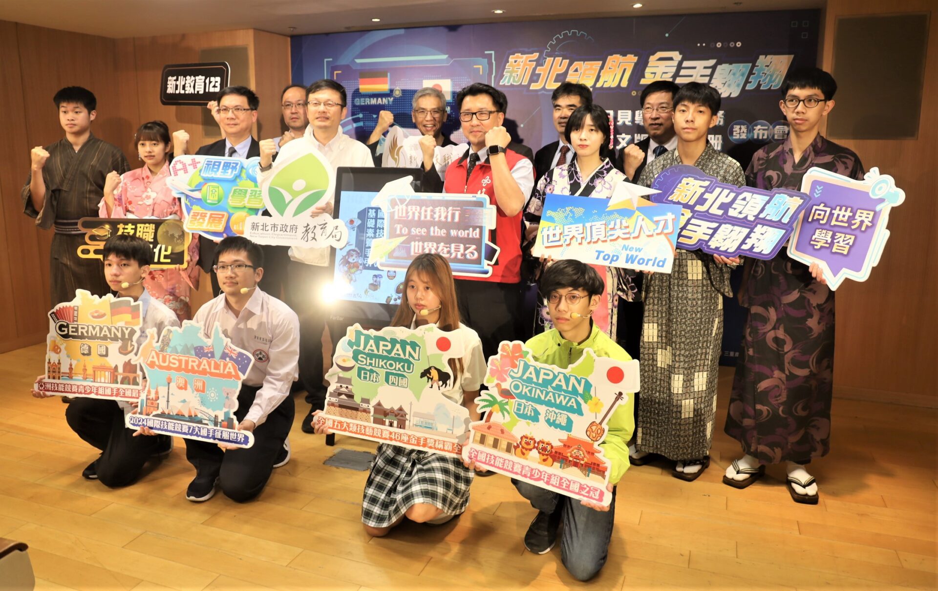 新北技職金手將赴德澳日見學　教育局發布首創日文版國際技職素養手引