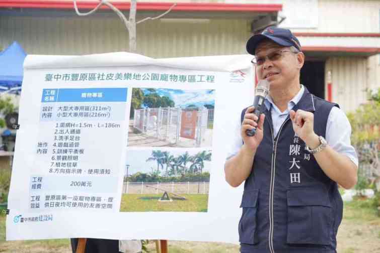 ▲ 建設局長陳大田日前特別至社皮美樂蒂公園視察寵物專區。（記者廖妙茜翻攝）