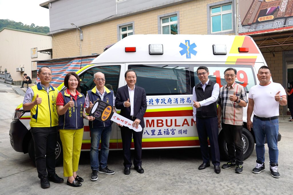 八里五福宮捐贈1輛救護車及救護設備,由新北市消防局副局長陳國忠代表受贈。(圖/新北市政府提供)