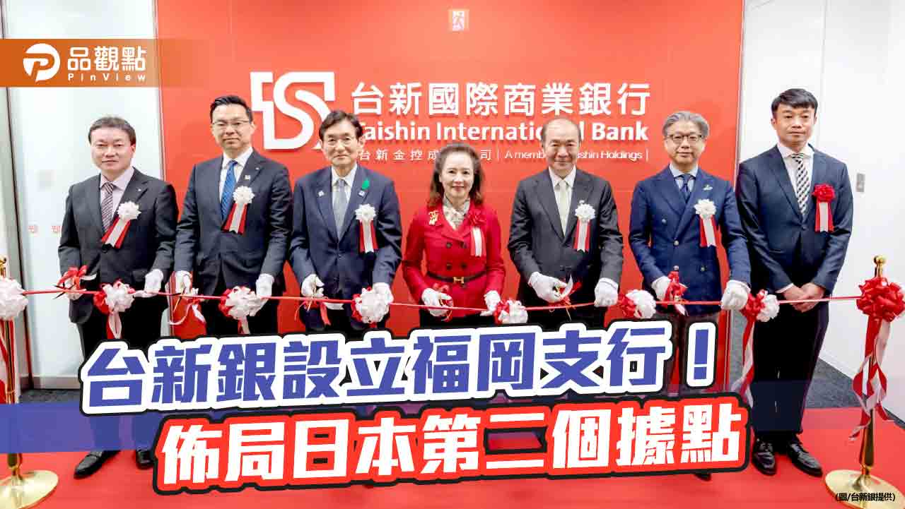 台新銀福岡支行開業 進軍日本九州市場!