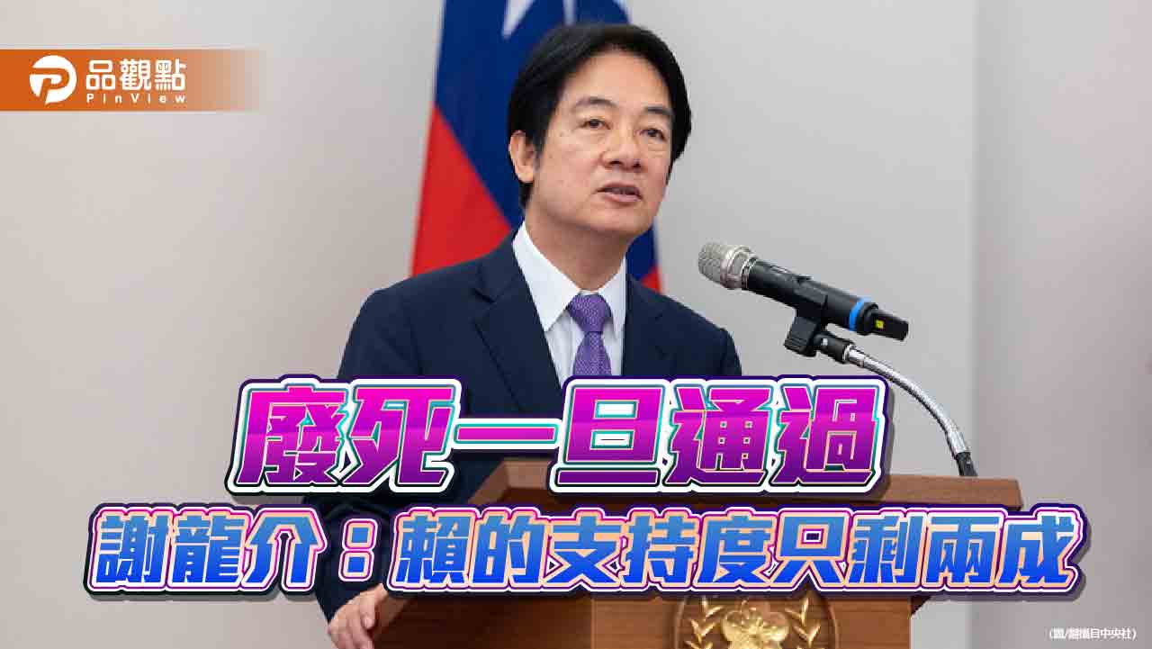 廢死是賴清德包袱,王鴻薇指:蔡英文留的大炸彈。