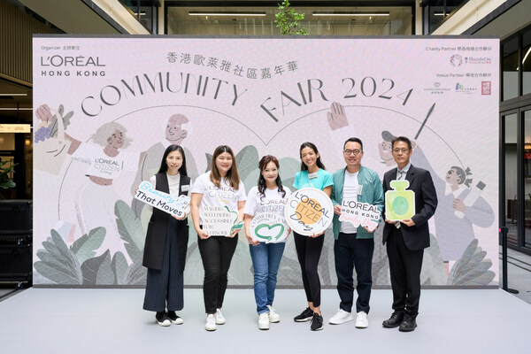 香港歐萊雅首屆《社區嘉年華》完滿結束 向各界宣揚及推動社區多元、平等及共融
