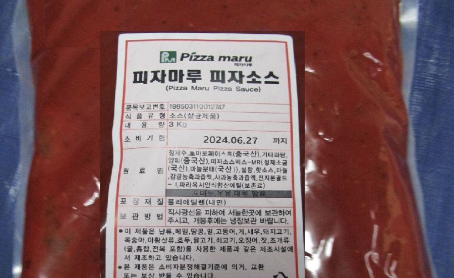 韓國披薩專賣店「PIZZA MARU」出包! 180公斤披薩醬防腐劑超標 244 韓國披薩專賣店「PIZZA MARU」出包! 180公斤披薩醬防腐劑超標 243