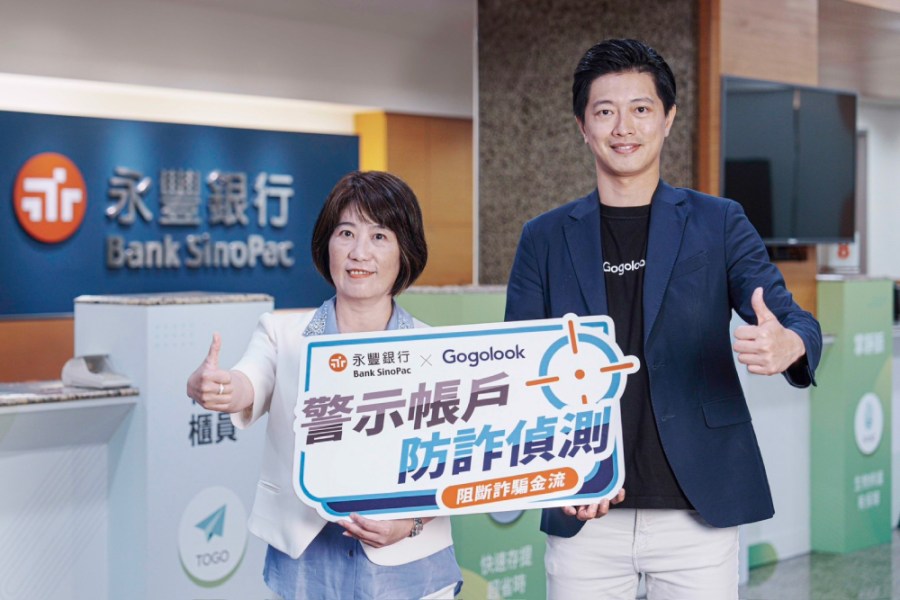永豐銀攜手Gogolook 大數據、AI雙管齊下科技防詐再升級 222 cnews207240423a01