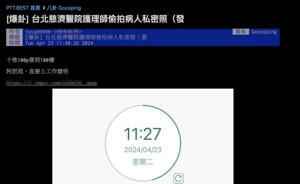 遭爆護理師偷拍玩弄病患身體 新店慈濟醫院:非事實、恪守病人權利與隱私 220 遭爆護理師偷拍玩弄病患身體 新店慈濟醫院:非事實、恪守病人權利與隱私 219