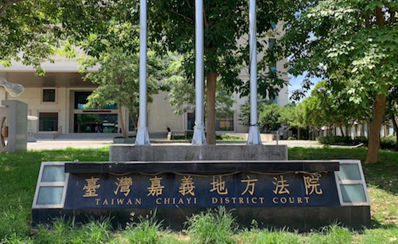 嘉義地院國民法官審第1號案 兼顧法官隱私與新聞自由
