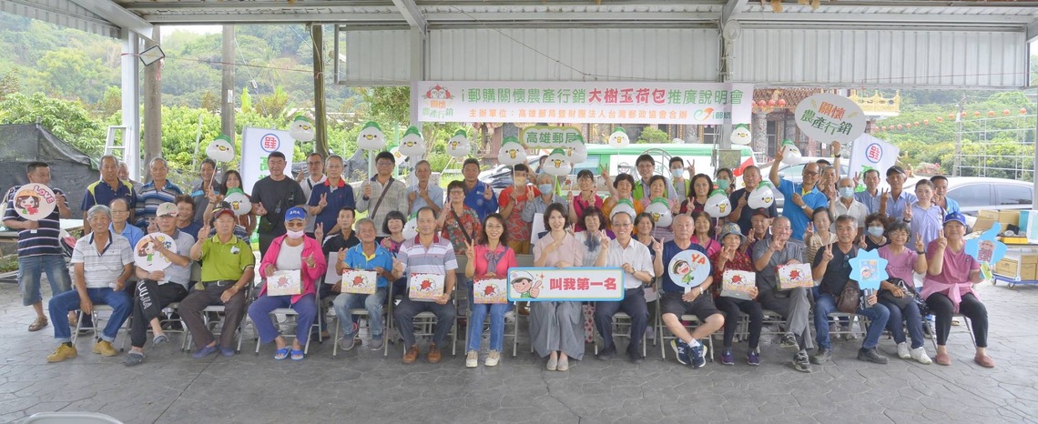 漾新聞|高雄郵局關懷農產行銷 大樹玉荷包推廣說明會幫助農民受益