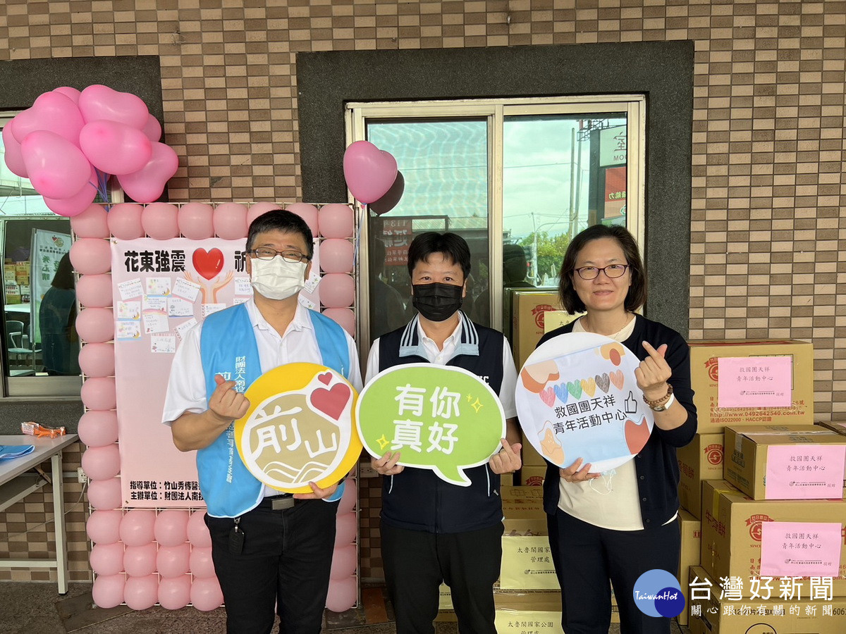 前山基金會在市集活動中也贈友好單位一批物資。（竹山秀傳醫院提供）