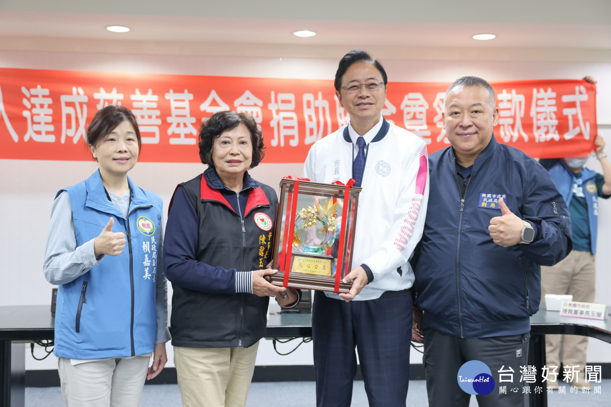 張市長回贈感謝獎座予達成慈善基金會。<br /><br /> <br /><br />