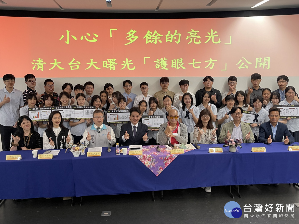清大周卓煇特聘教授,偕同曙光女中科探社與台大眼科權威葉伯廷醫師,共同召開研究成說明。