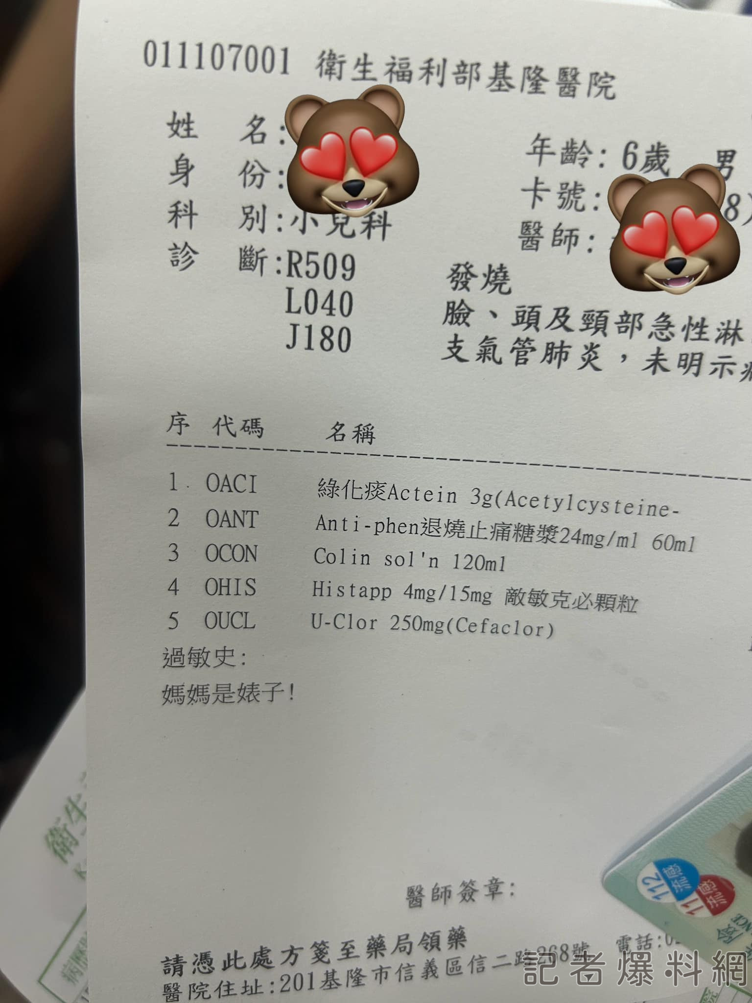 圖片翻攝 爆怨2公社 臉書